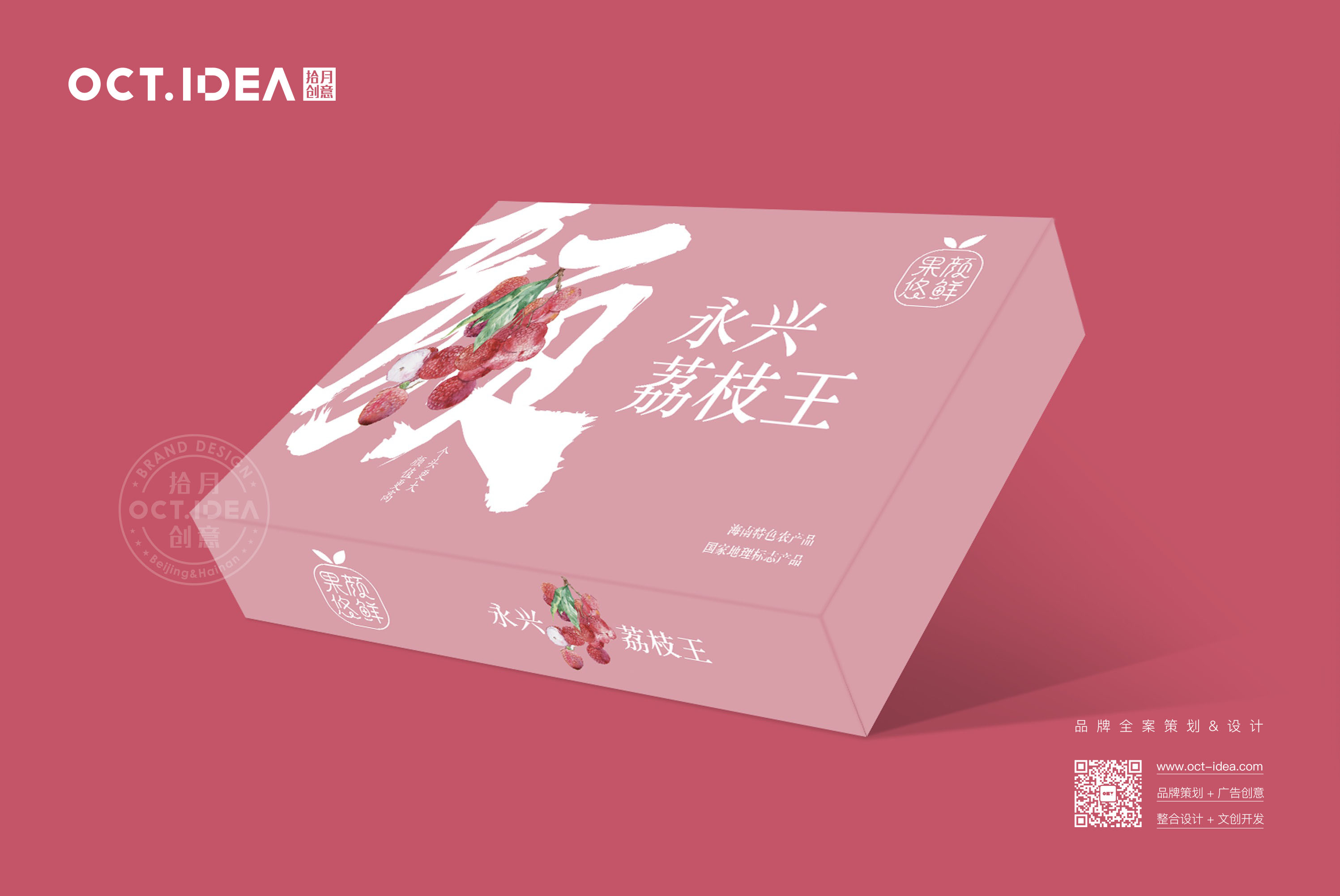 荆门荔枝包装设计