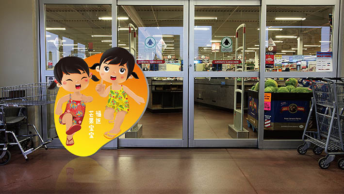 荆门福返芒果宝宝IP形象设计