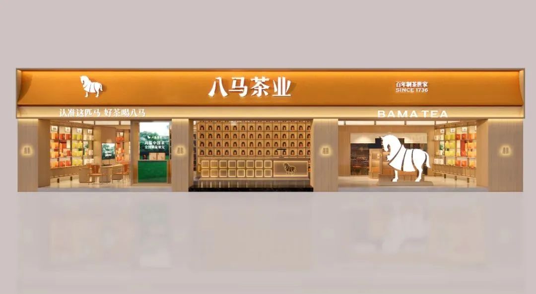 荆门2000万！八马茶业品牌全新升级！